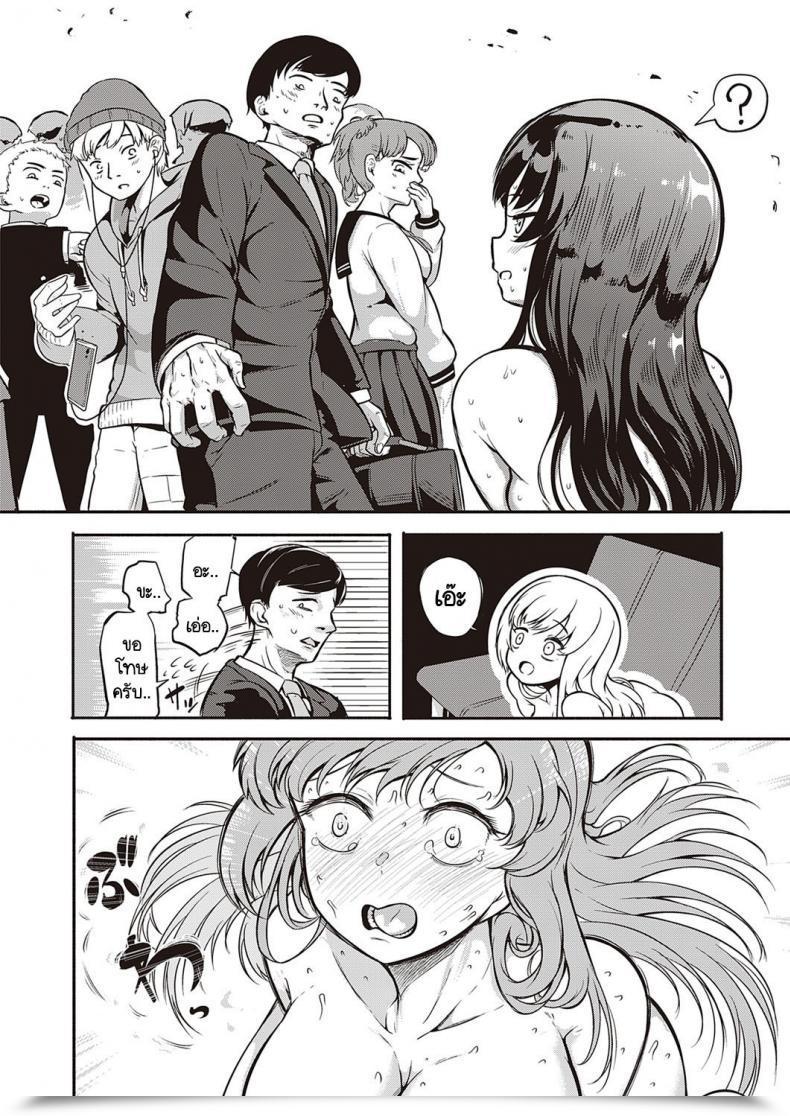 Doujin Kapa Ikikaese!! โดจินแปลไทย 39