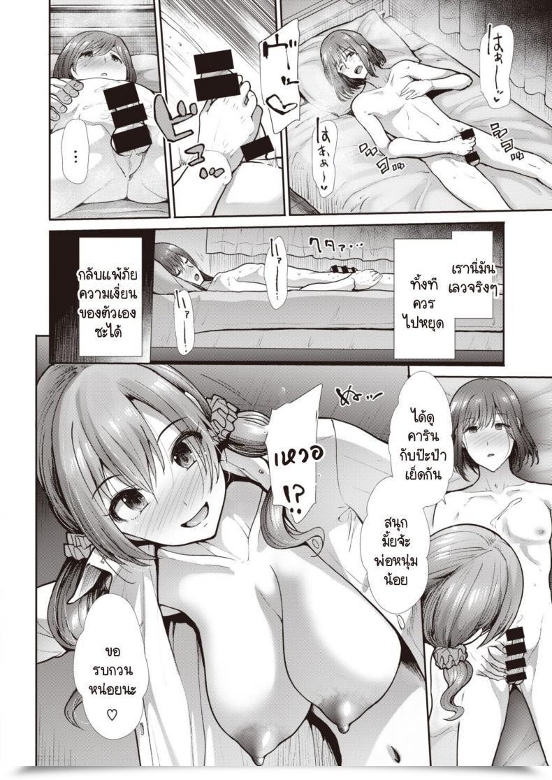 Doujin Takemasa Takeshi Venus Play โดจินแปลไทย 35