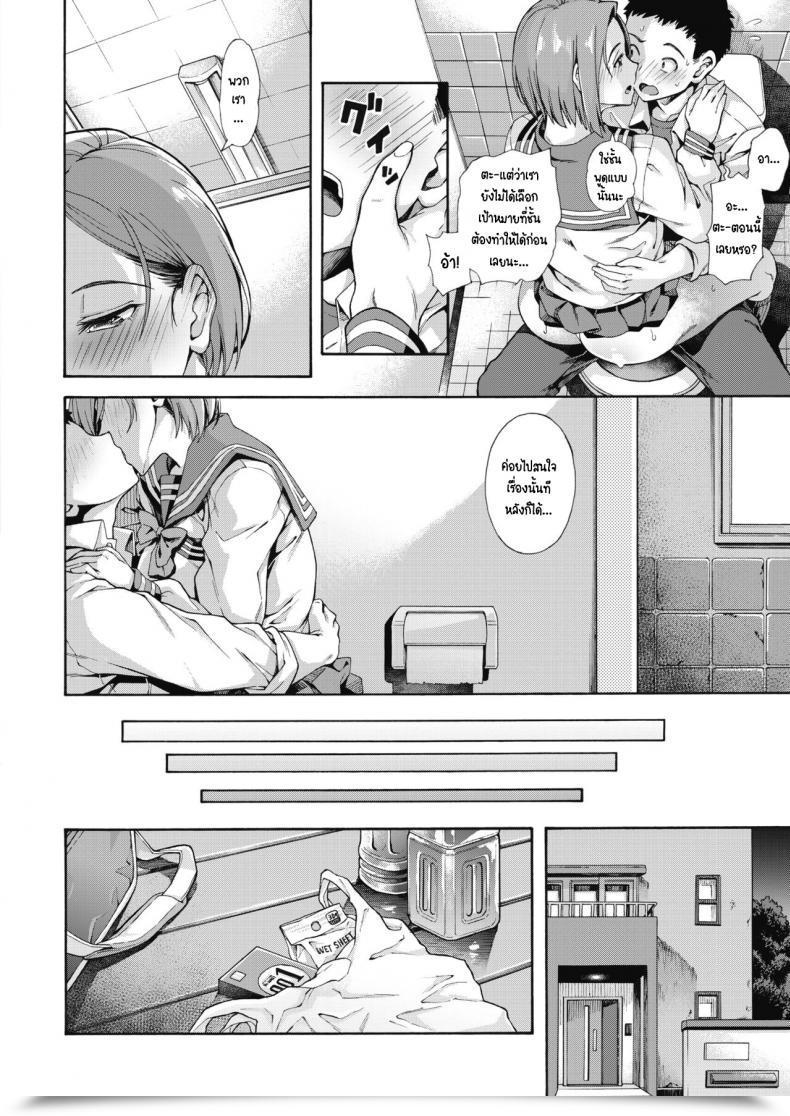 Doujin Kasetsu Makoto Shishunki No Ritomasu โดจินแปลไทย 35