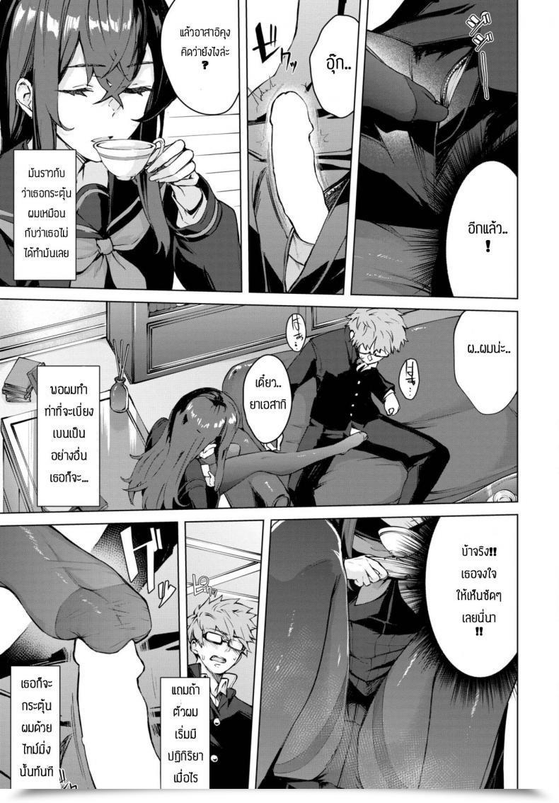 Doujin Hirayan Shinso Kara No โดจินแปลไทย 13