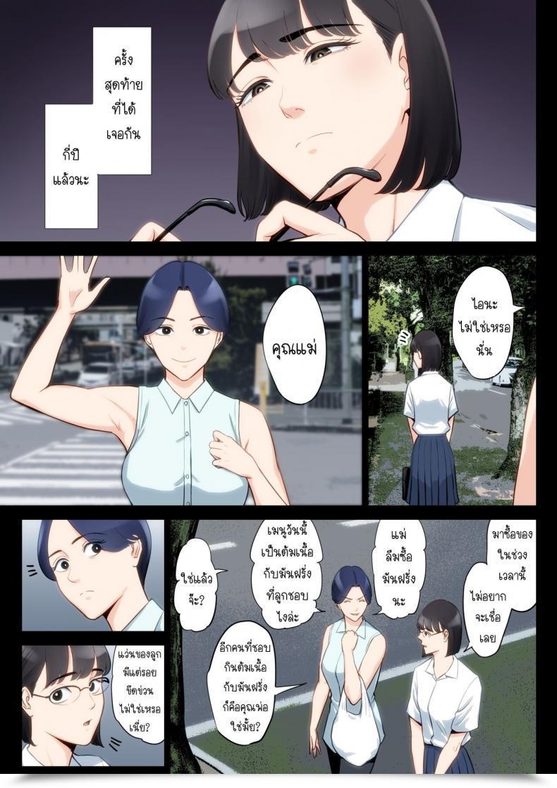 Doujin Tamagou Watashi, Oji, Haha โดจินแปลไทย 11