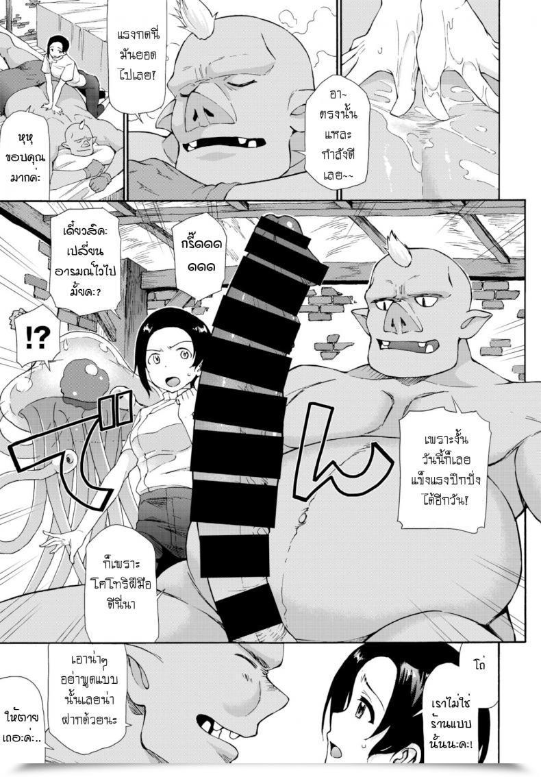 Doujin Raita Ningai Esute โดจินแปลไทย 9