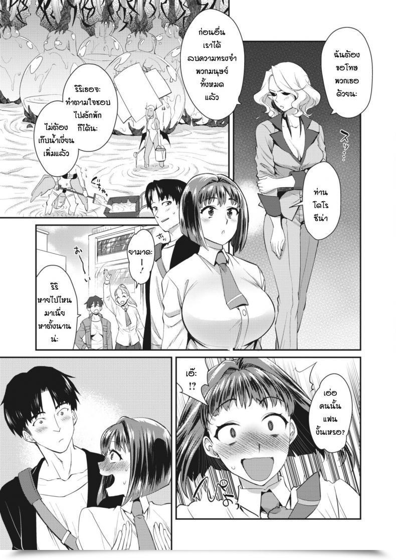 Doujin Tachikawa Negoro Ponkotsu Sakyubatsu No Koi โดจินแปลไทย 41