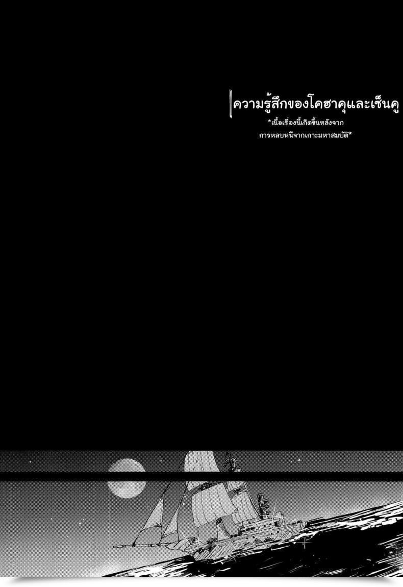 Doujin The Rock Tcnc Serizawa Nae Heavenly Lover Dr. Stone โดจินแปลไทย 9