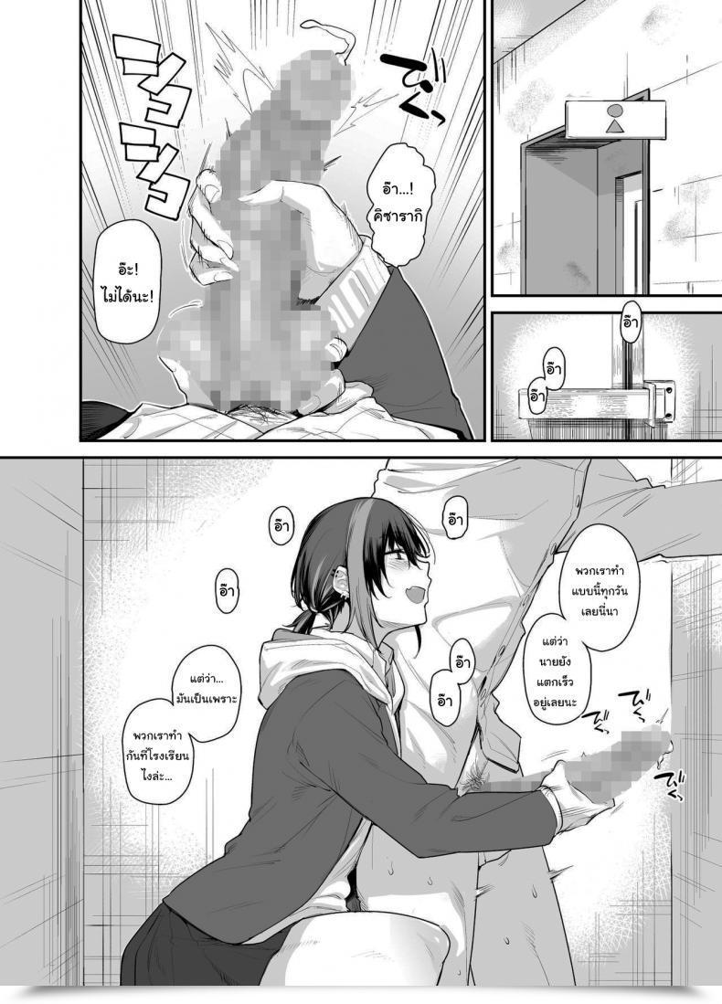 Doujin Karuwani Rama Boku No Ie Ga Class No Furyou Musume Ni Iribitararete Iru Ken Vol. 2 โดจินแปลไทย 5