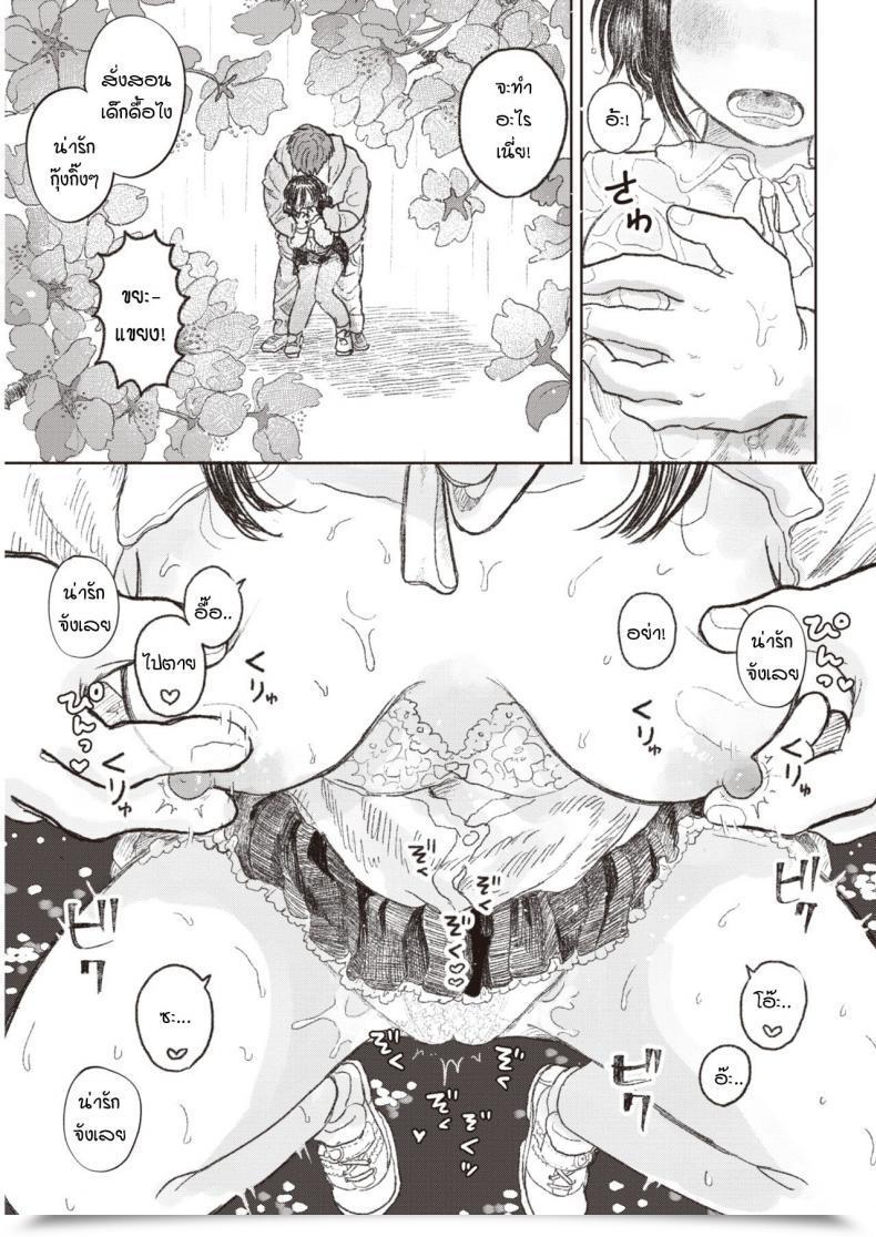 Doujin Momoyamahato Hana, Subete Wa Omae No Naka Ni Aru โดจินแปลไทย 5