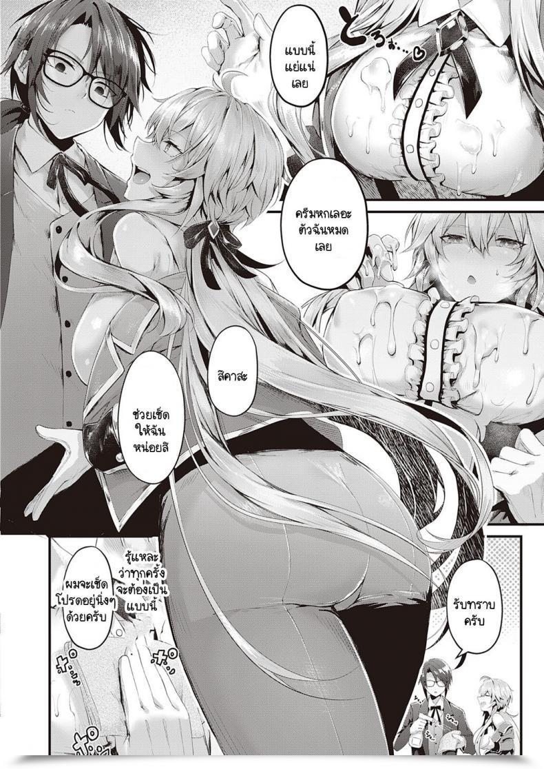 Doujin Uko Karei Na Ikizama โดจินแปลไทย 7
