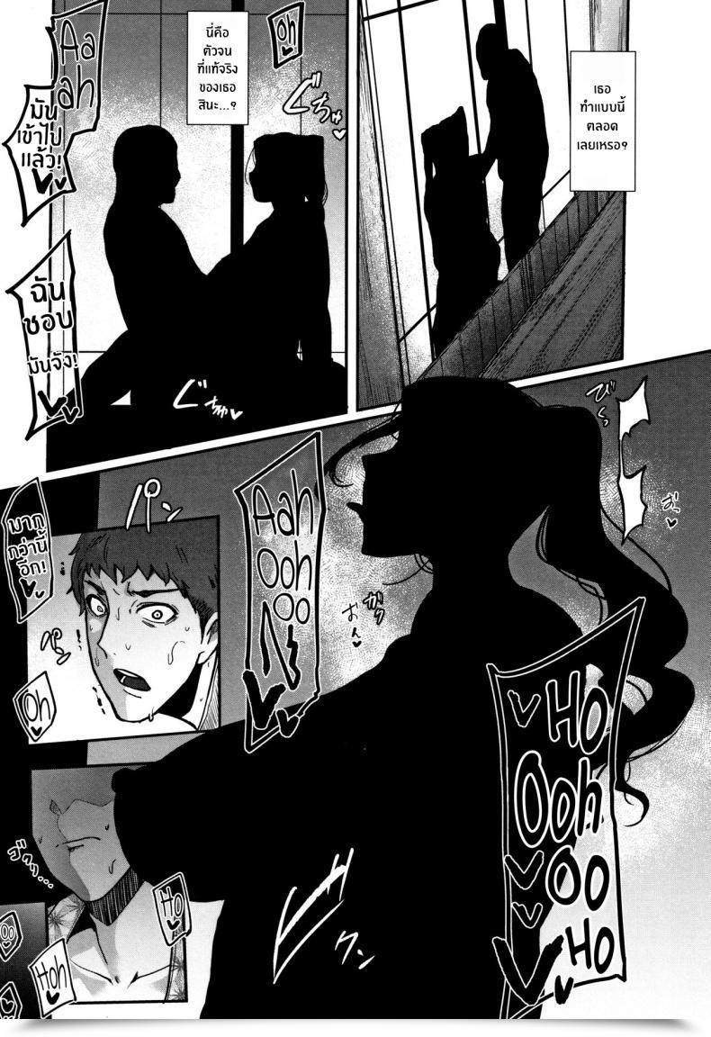 Doujin Otochichi Kaiki! Koshifuri Onna The Mysterious Hip-Shaking Girl Chuppon Onna No Vacuum Fella โดจินแปลไทย 21