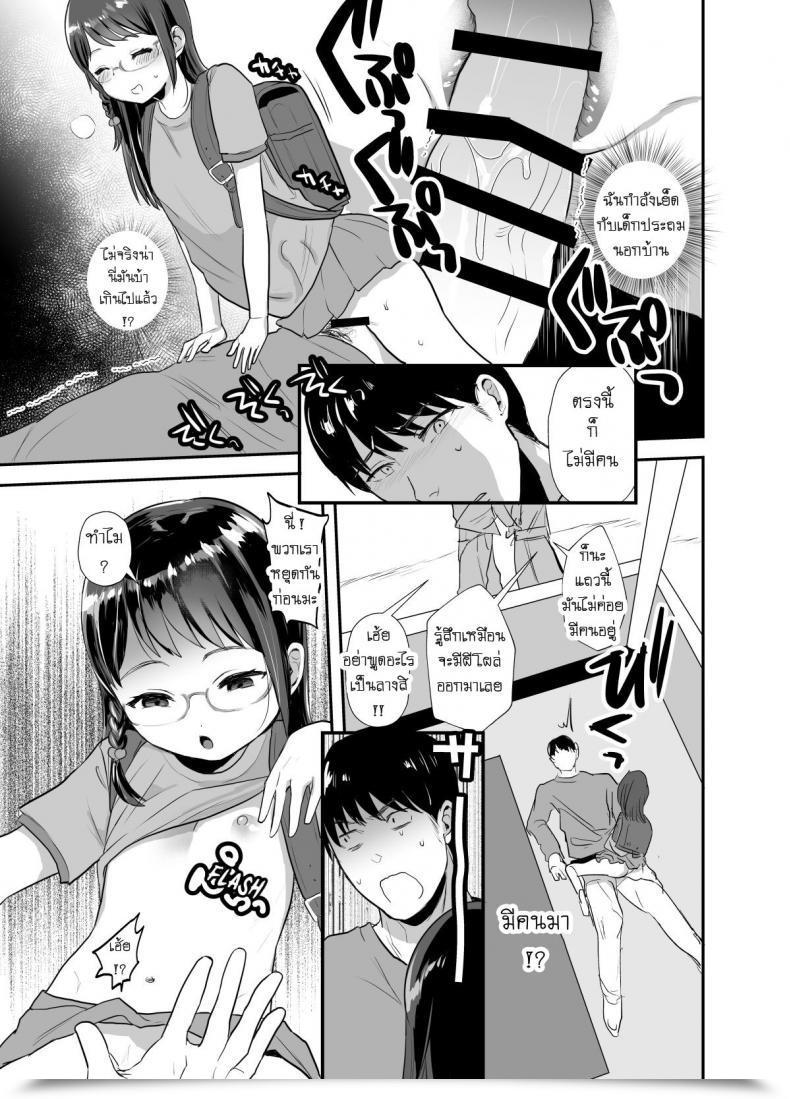 Doujin Barumishu Ronrinri Ronri Otonashisou Na Ko Ni Te O Dashite Gyaku Ni Moteasobareru Hanashi A Reverse Sexual Predator Story Of A Seemingly Docile Little Woman โดจินแปลไทย 23