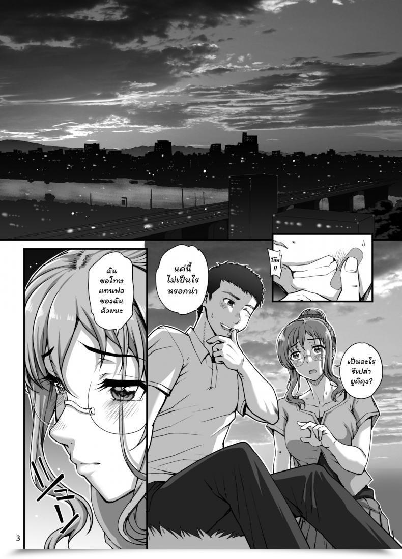 Doujin C96 Magono-Tei Carn Kareshi Ni Naisho De Vol. 5 โดจินแปลไทย 7
