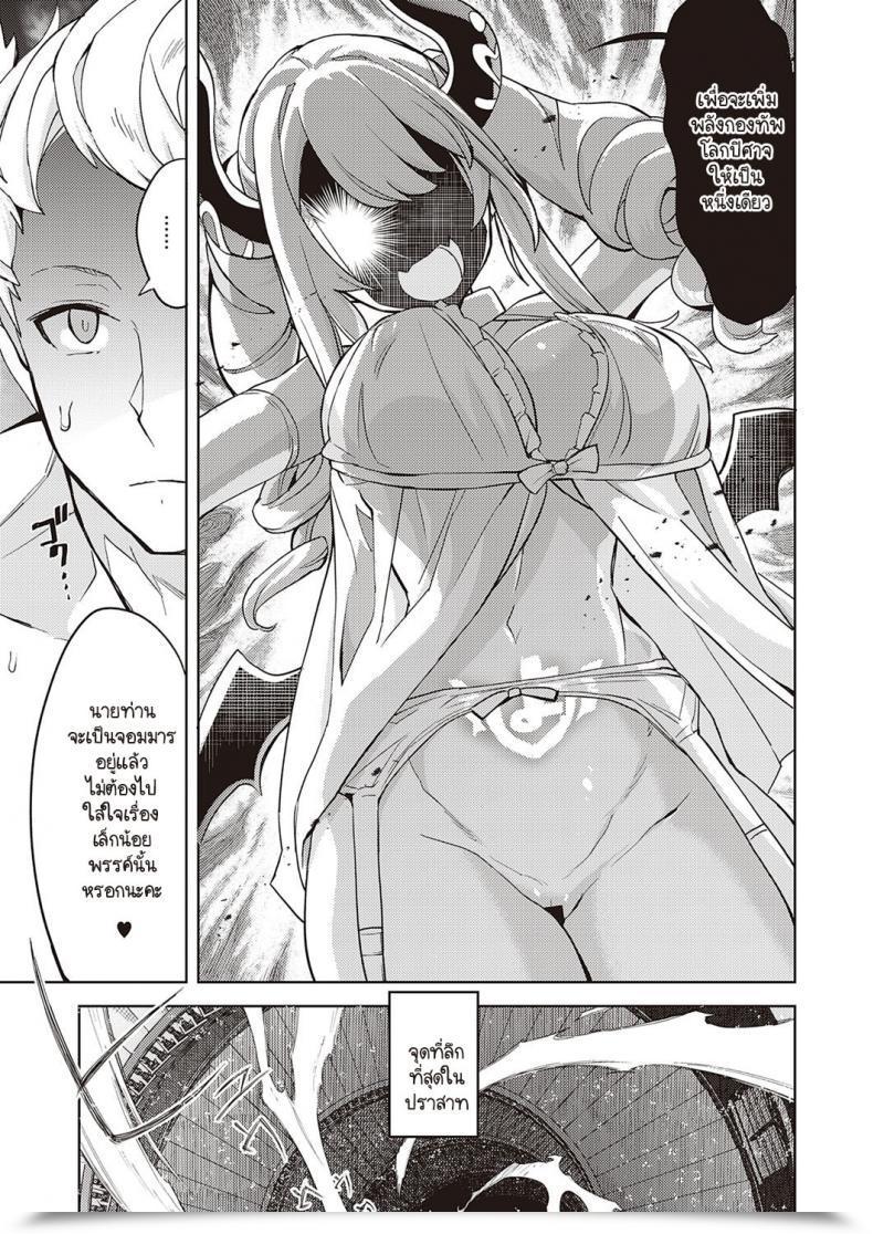 Doujin Tamon Ketsuyuki Akuma Demo Asobi Desu โดจินแปลไทย 37