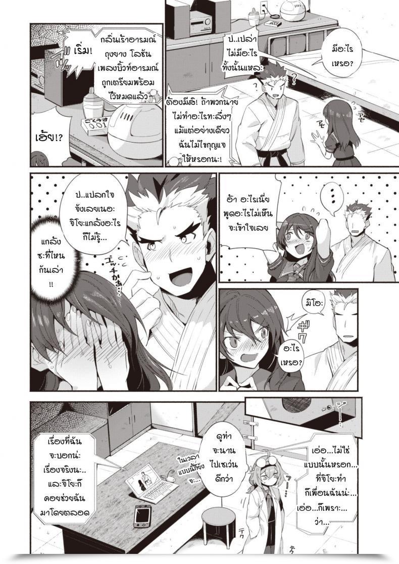 Doujin Torichamaru Yaridashitara Tomarenai! โดจินแปลไทย 7