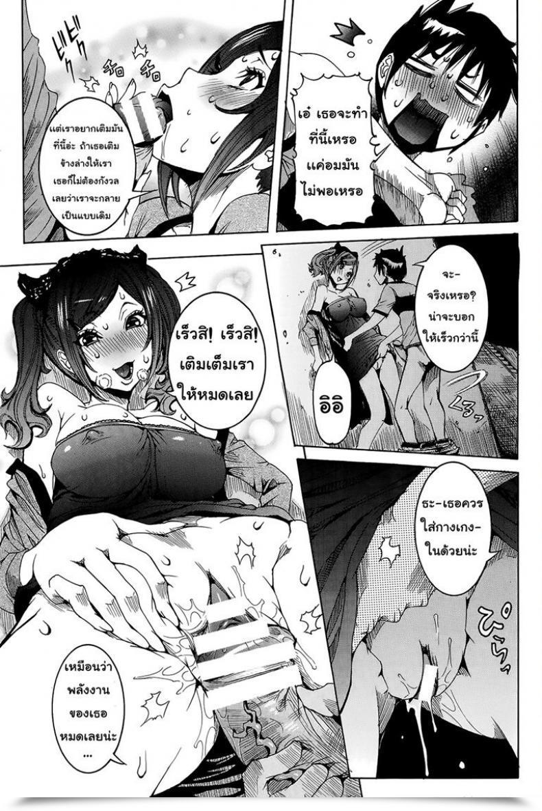 Doujin Nico Pun Nise Chou Saisentan Kanojo Tremendous Cutting-Edge Girlfriend Vol. 2 โดจินแปลไทย 13
