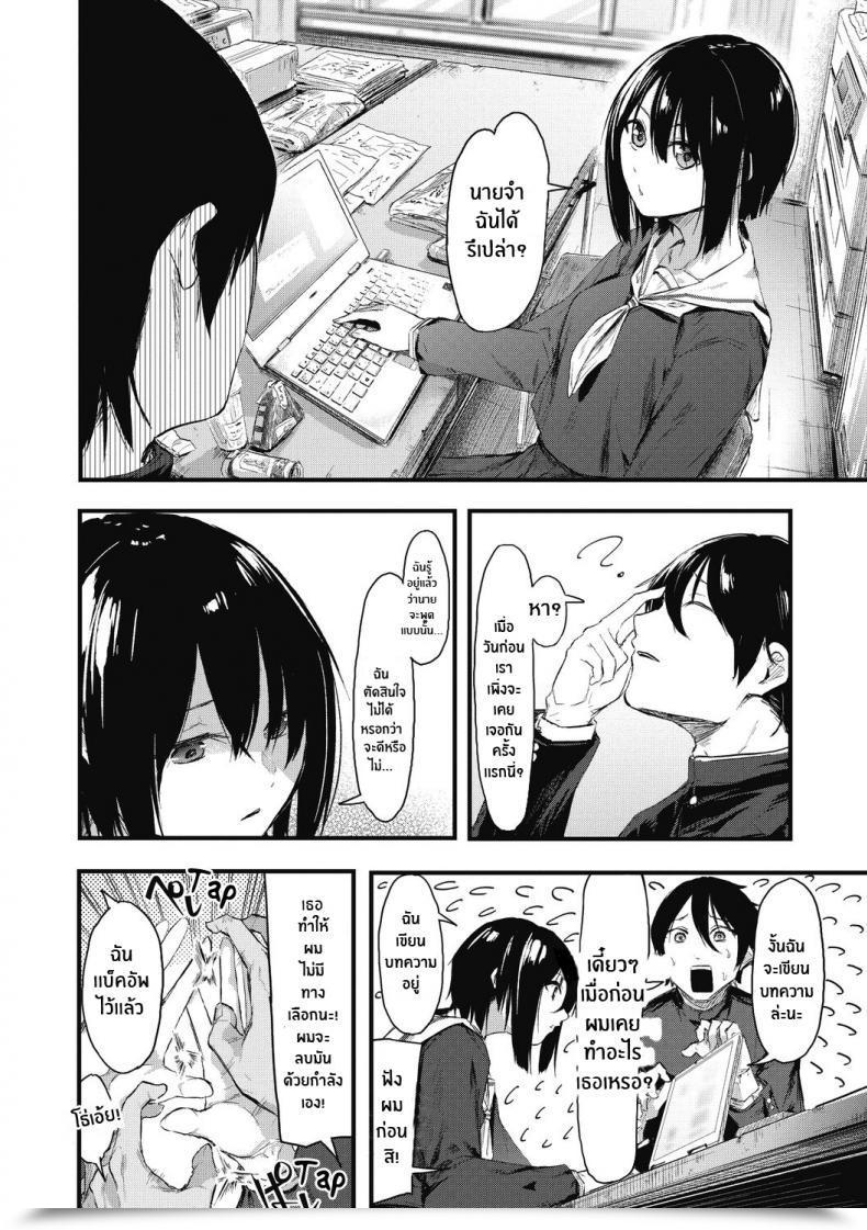 Doujin Onapan Kakushigoto Ni Okawari! โดจินแปลไทย 15