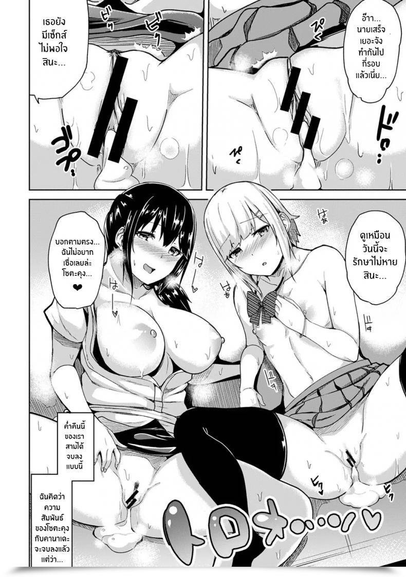 Doujin Yuna Binbin Ni Naru Tsubo Oshichatta! ~Toshishita Otokonoko No Are De Gyaku Therapeutic Massage Vol. 5 โดจินแปลไทย 41