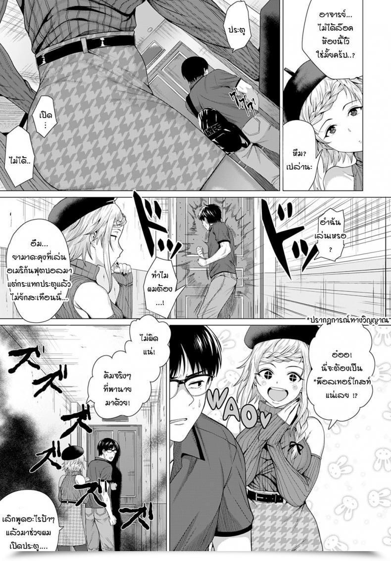 Doujin Hen Dasshutsu Seikou! โดจินแปลไทย 5