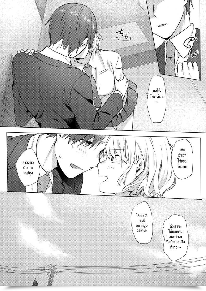 Doujin Negiyashiki Moegi Oniichan Yuwaku Keikaku A Plan To Seduce My Onii-Chan โดจินแปลไทย 111