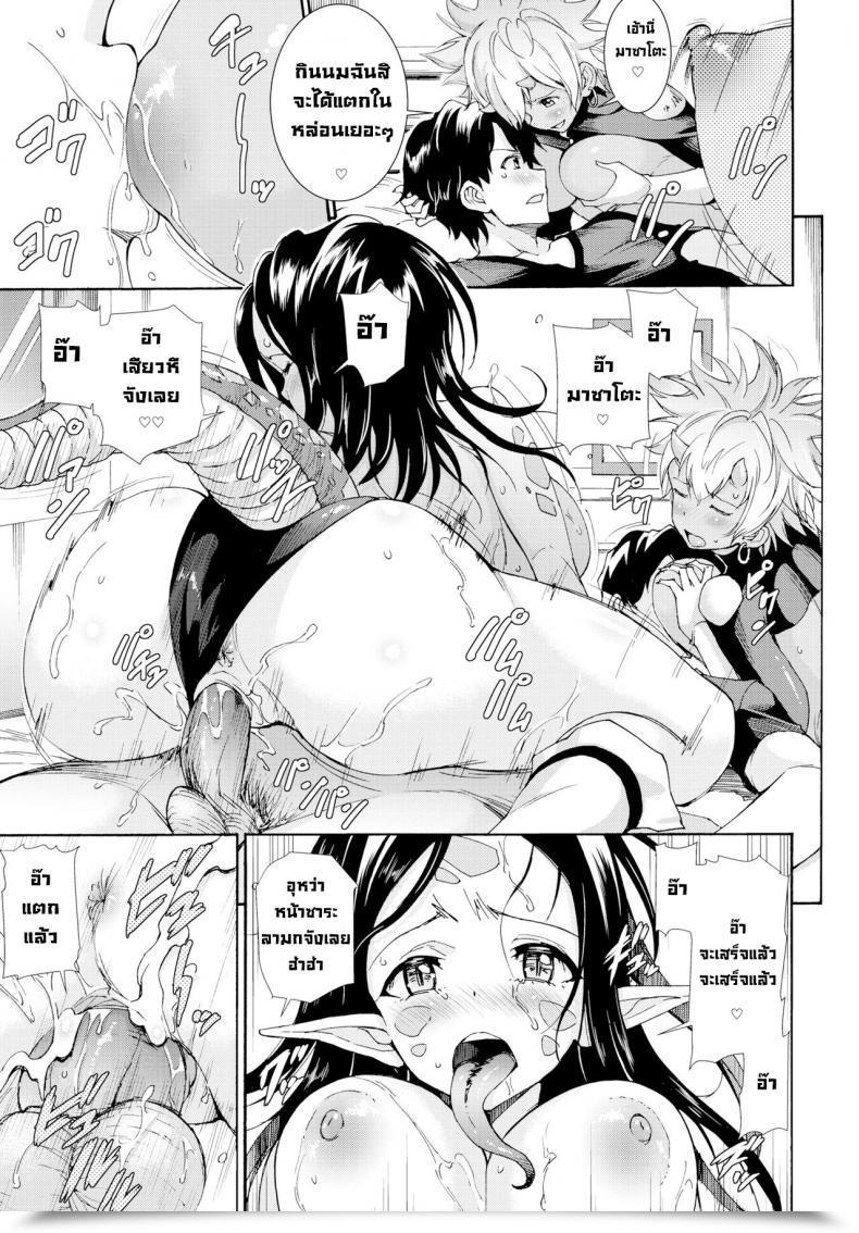 Doujin Raita Shinryaku! Alien Musume Invasion Of The Alien Women Comedian Bavel 2019-03 โดจินแปลไทย 25