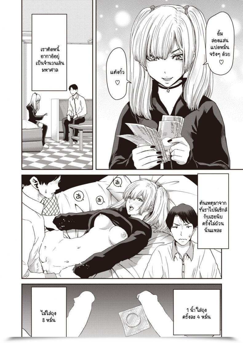 Doujin Hori Hiroaki Suwareru Sensei No Ore To Siutoru Seito No Jiraikei Joshi โดจินแปลไทย 7