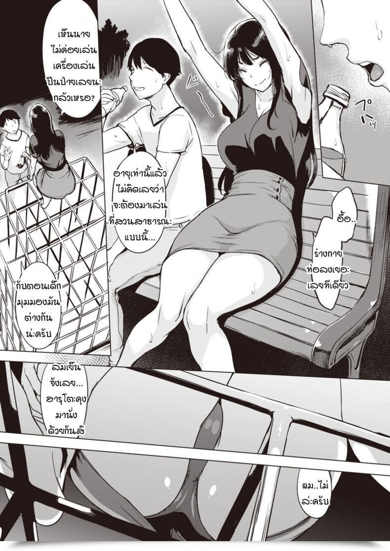 Doujin Utu Yoruanbi Korokoro โดจินแปลไทย 9