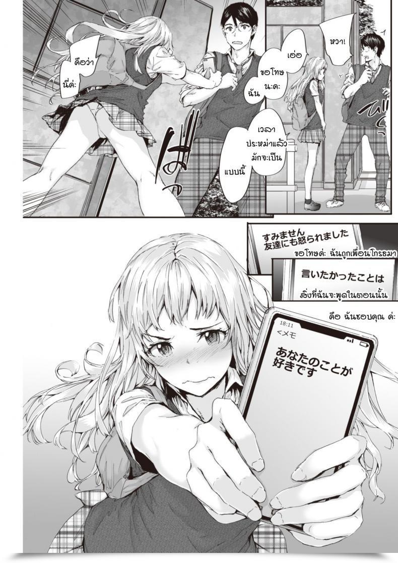 Doujin Sumiya Suki To Kikasete โดจินแปลไทย 9