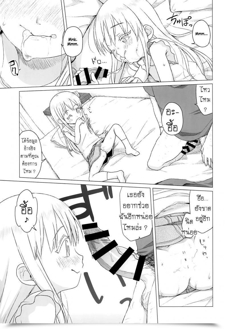 Doujin Shichiten Battou Miyasaka Takaji Uchi No Tonari No Shougakusei Wa Kinpatsu Hekigan Ecchi-Zuki The Blonde-Haired, Blue-Eyed Elementary Schooler Subsequent Door Loves Intercourse โดจินแปลไทย 23