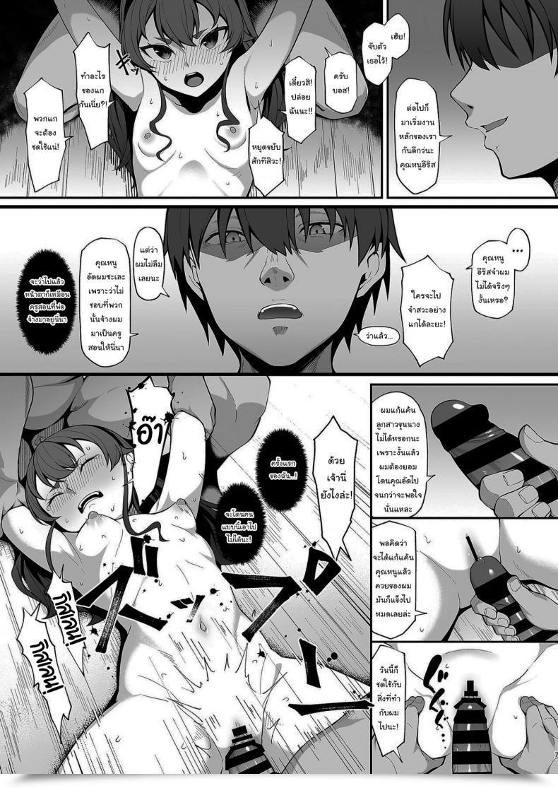 Doujin Re Creators Hiiragi Hajime You Reap What You Sow Woman Eris Omake โดจินแปลไทย 11