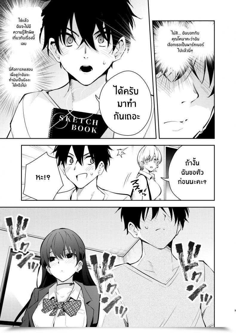 Doujin Kitada Ryoma The Story Of When I Used To Be Confined By An Odd Highschool Woman ~Nude Sketch Route Arc~ โดจินแปลไทย 13
