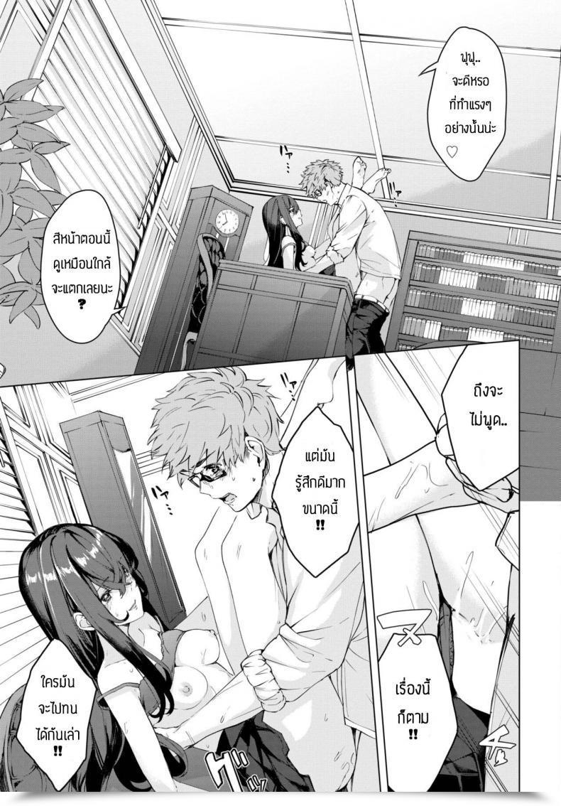 Doujin Hirayan Shinso Kara No โดจินแปลไทย 41