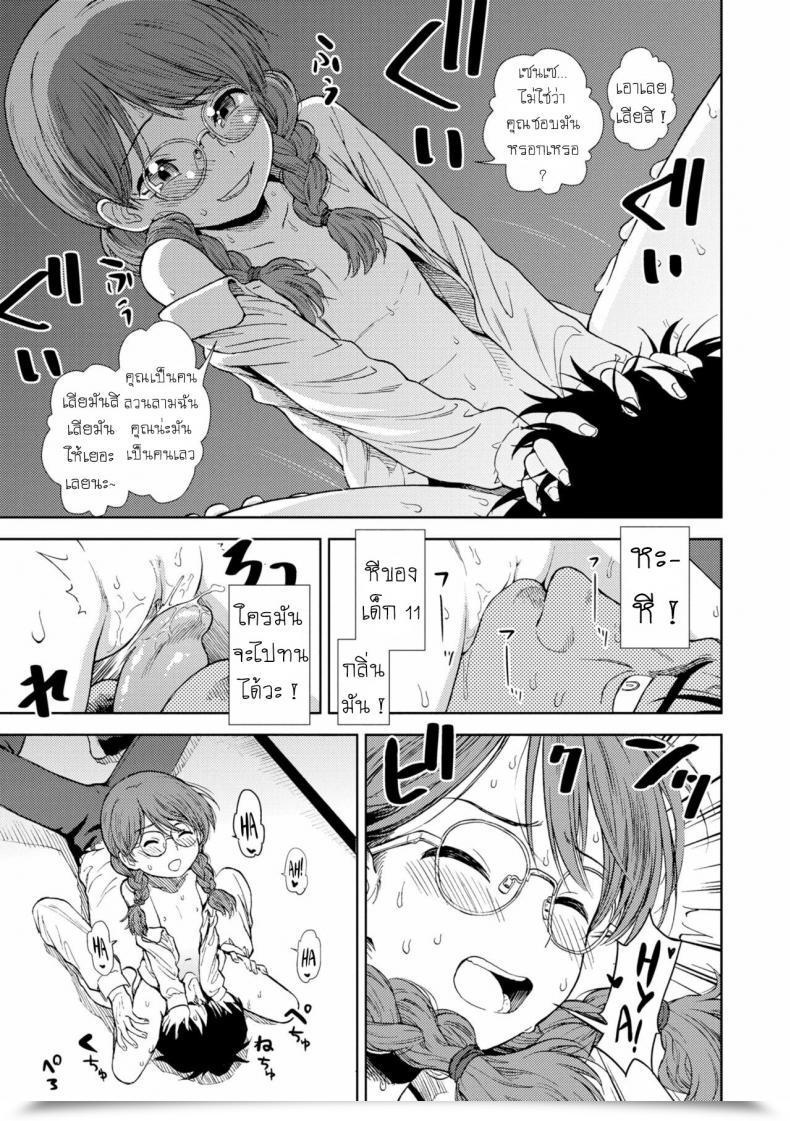 Doujin Sabaku Shinshoku Onnanoko No Omocha โดจินแปลไทย 21