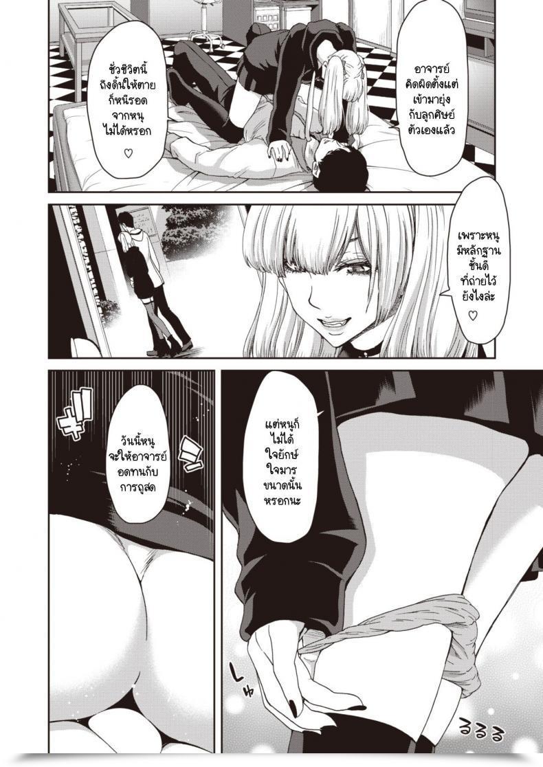 Doujin Hori Hiroaki Suwareru Sensei No Ore To Siutoru Seito No Jiraikei Joshi โดจินแปลไทย 19
