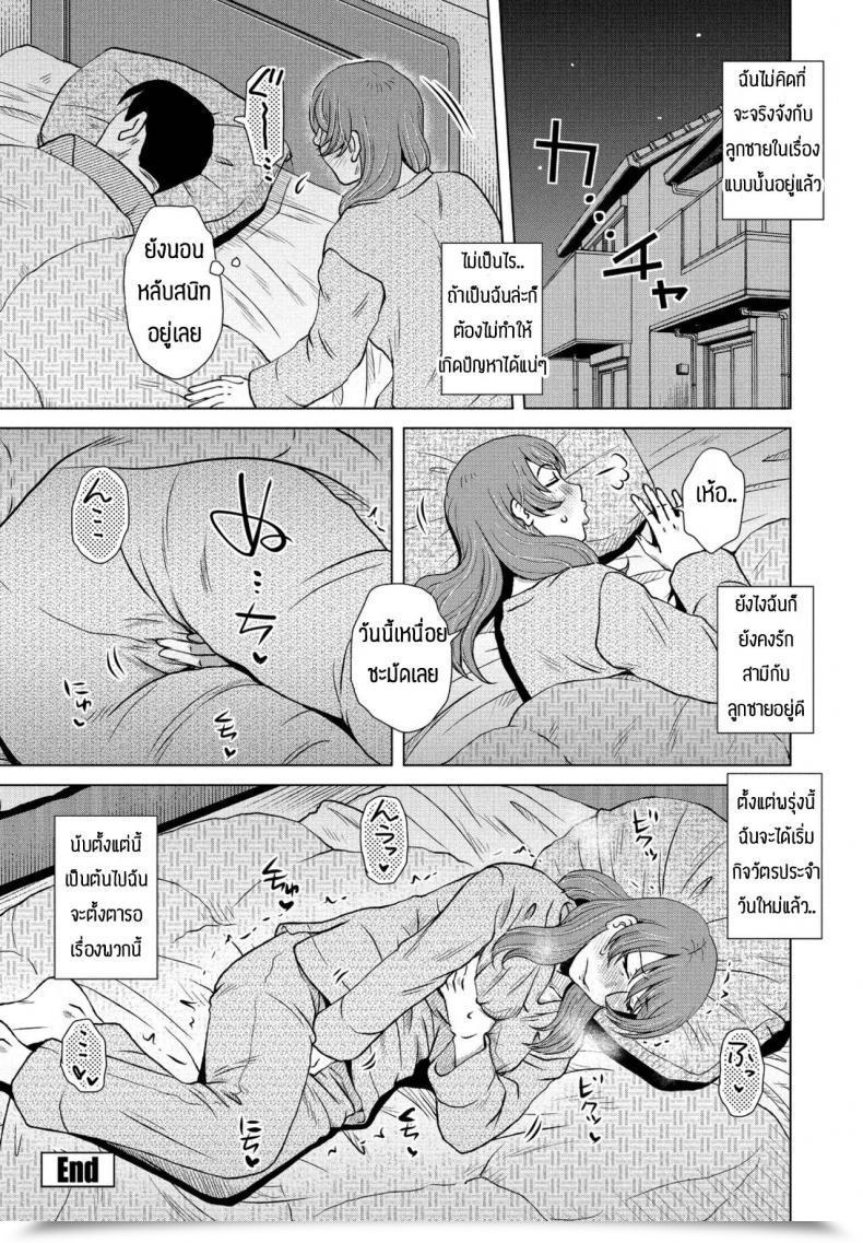 Doujin Kurumiya Mashimin Rutin Waku โดจินแปลไทย 39