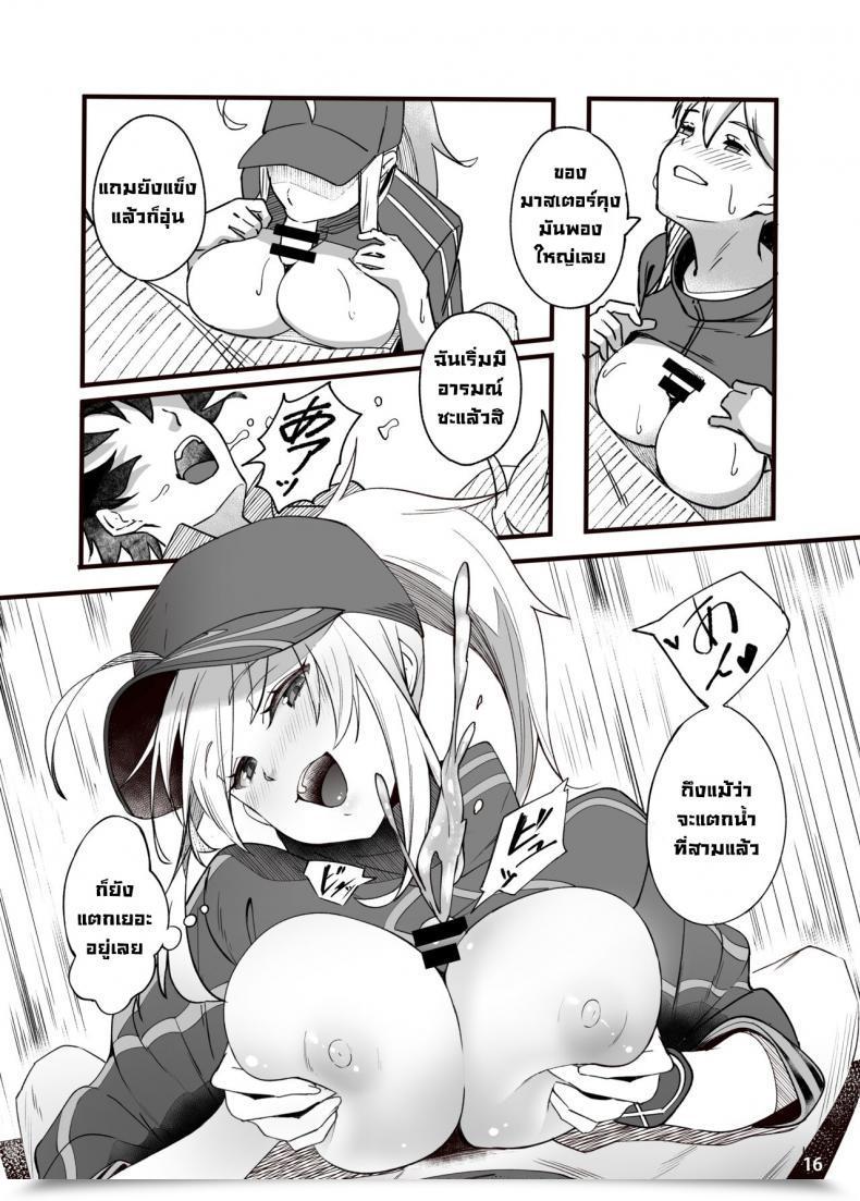 Doujin Picapica Suppa Suppa In Sci-Fi -Fujimaru Ritsuka Wa Heroine Xx To Nengoro Ni Nareru Ka- Fategrand Order โดจินแปลไทย 33