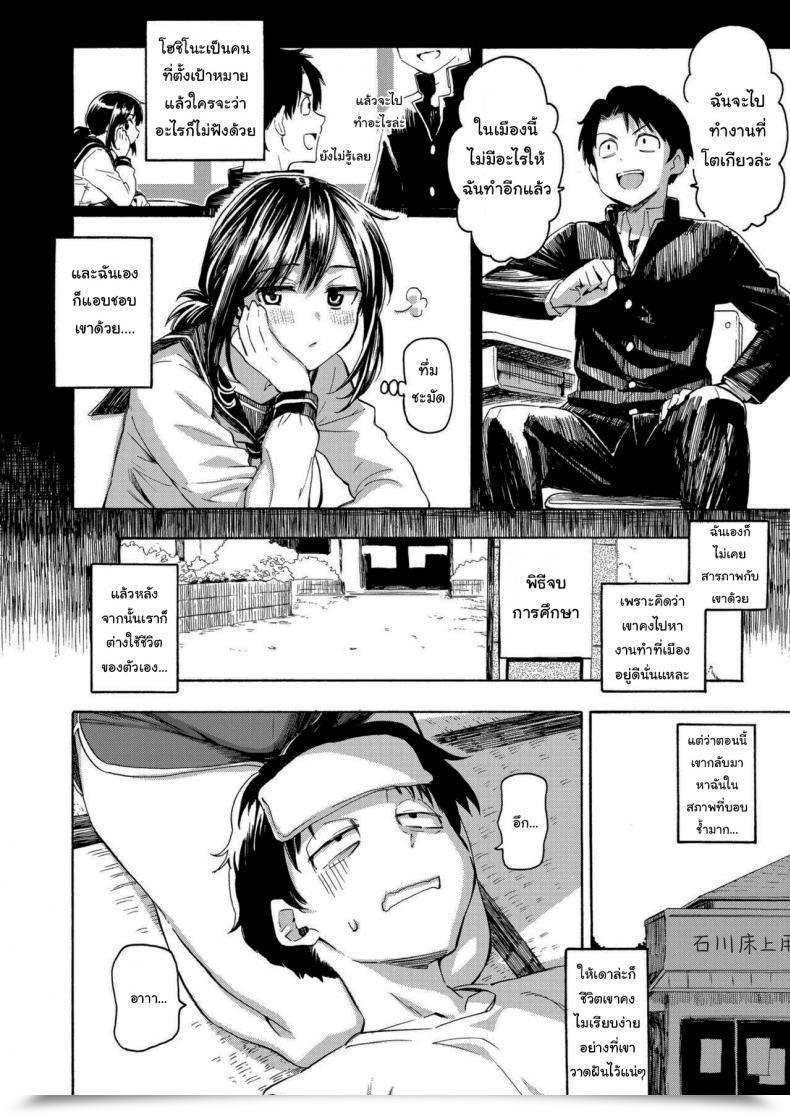 Doujin Fujimaru You'Ve Got Laid In Your Mattress, Now Make It โดจินแปลไทย 7