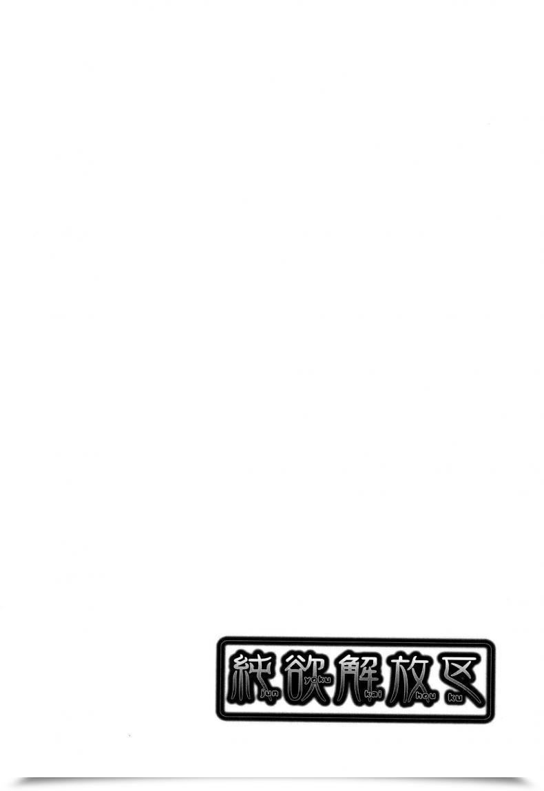 Doujin Momofuki Rio Junyoku Kaihouku Vol. 6 โดจินแปลไทย 47