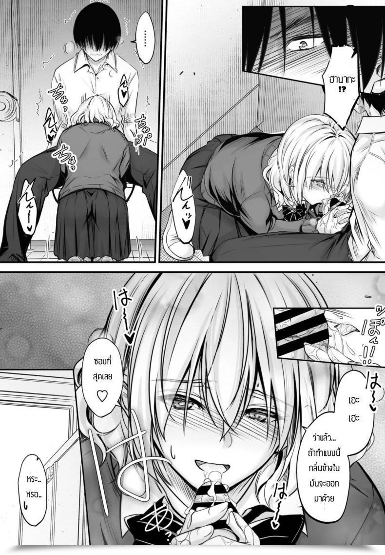 Doujin Mutuki Tonari No Kaori โดจินแปลไทย 45