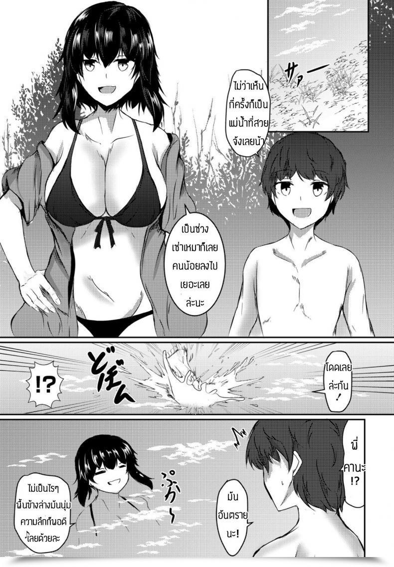 Doujin Issi-13 Inaka Ni Tomarou โดจินแปลไทย 5