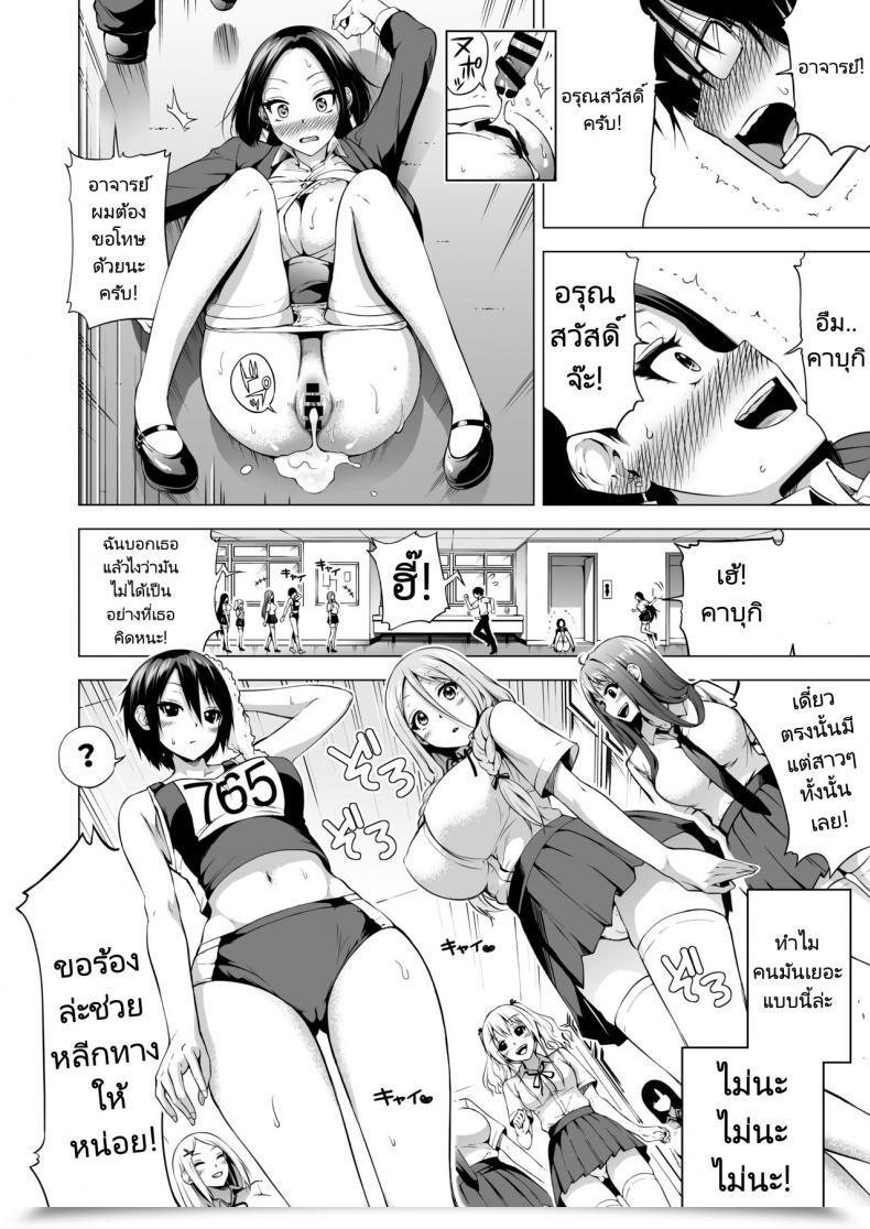 Doujin Akatuki Myuuto Lovemare Bangaihen 1 Butsukattara Nakadashi Shasei!! โดจินแปลไทย 49