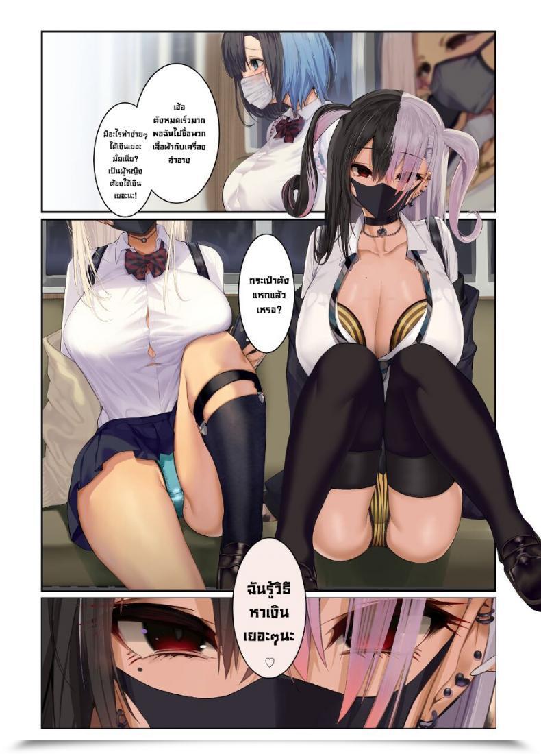 Doujin Armadillo Renji Gyaru Kyonyuu No Mousou Fantasy Of A Giant Titty Gal English Digital โดจินแปลไทย 3