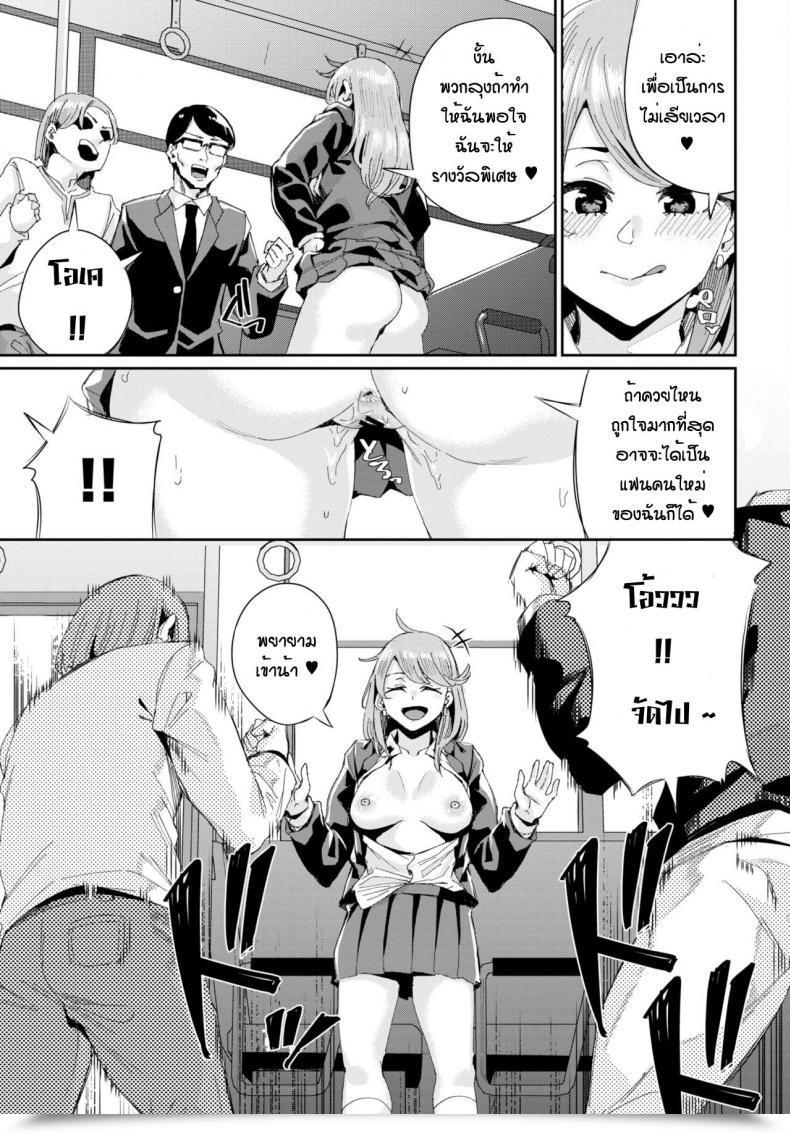 Doujin Yumoteliuce Jitusuroku Rankou Batsu Tua โดจินแปลไทย 29