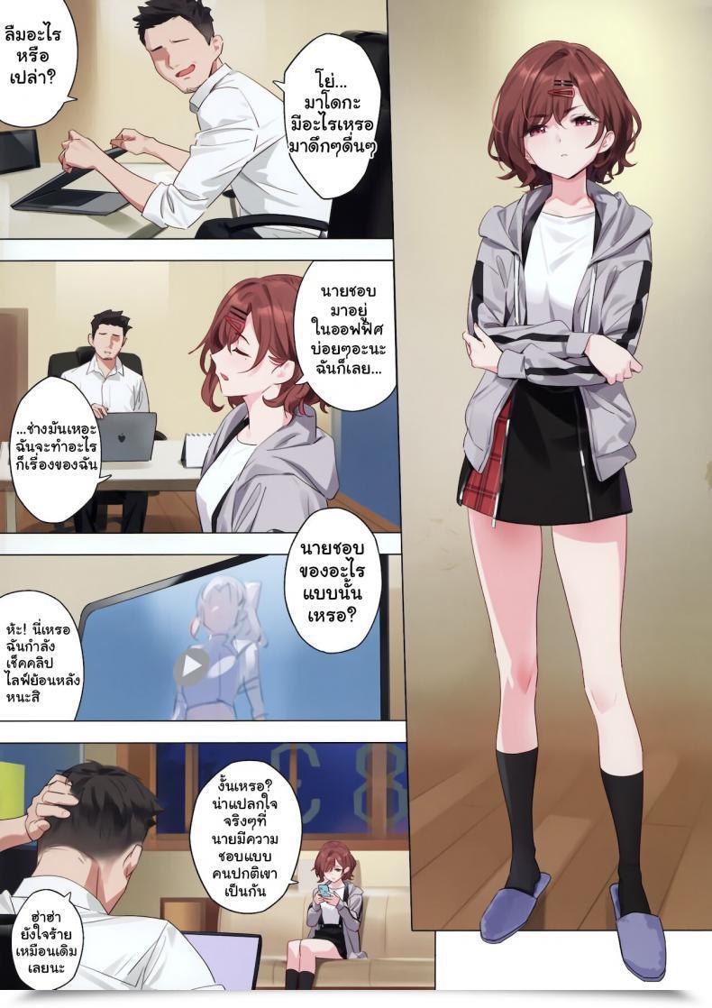 Doujin Orangemaru Yd Mousou Diary The E-Mail Protected_ Shiny Colours โดจินแปลไทย 5