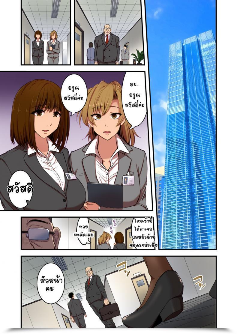 Doujin Hasemi Field Hasemi Ryo Saimin Hitozuma Ol-San โดจินแปลไทย 7