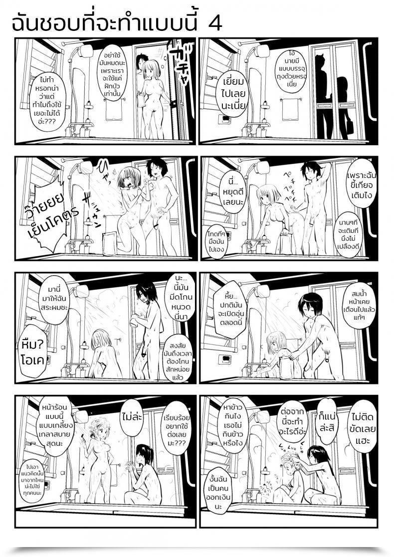 Doujin Souryuu Kou Iu No Ga Ii No Vol. 1 โดจินแปลไทย 15