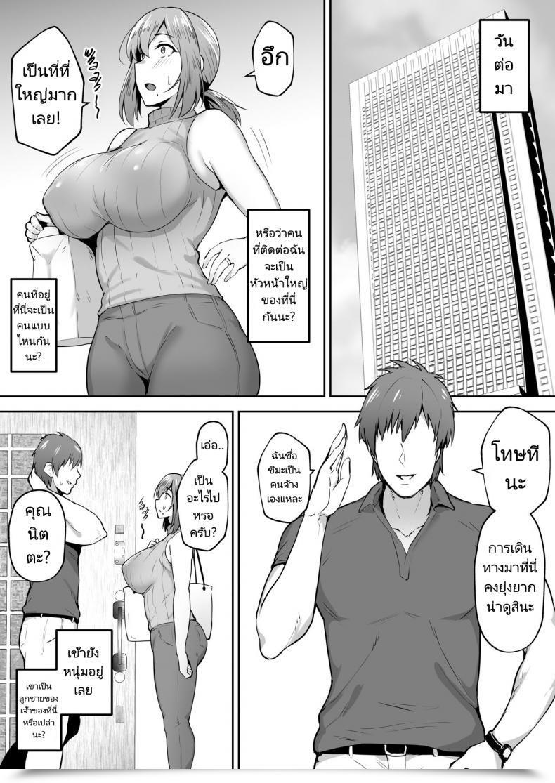 Doujin Gagarin Kichi Yoko Dishonest Vigorous Busty Spouse โดจินแปลไทย 11