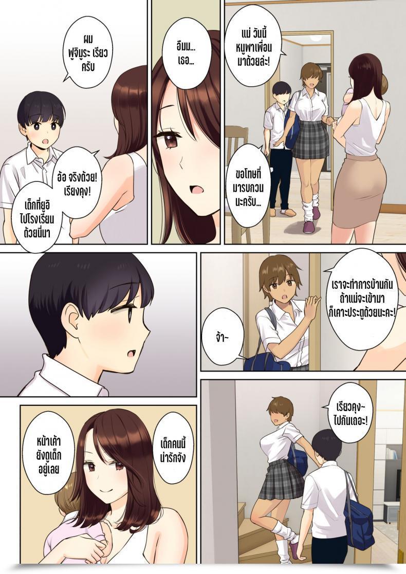 Doujin Oshima Aki Kanojo No Okaa-San Ni Doutei O Ubawareru Hanashi โดจินแปลไทย 11