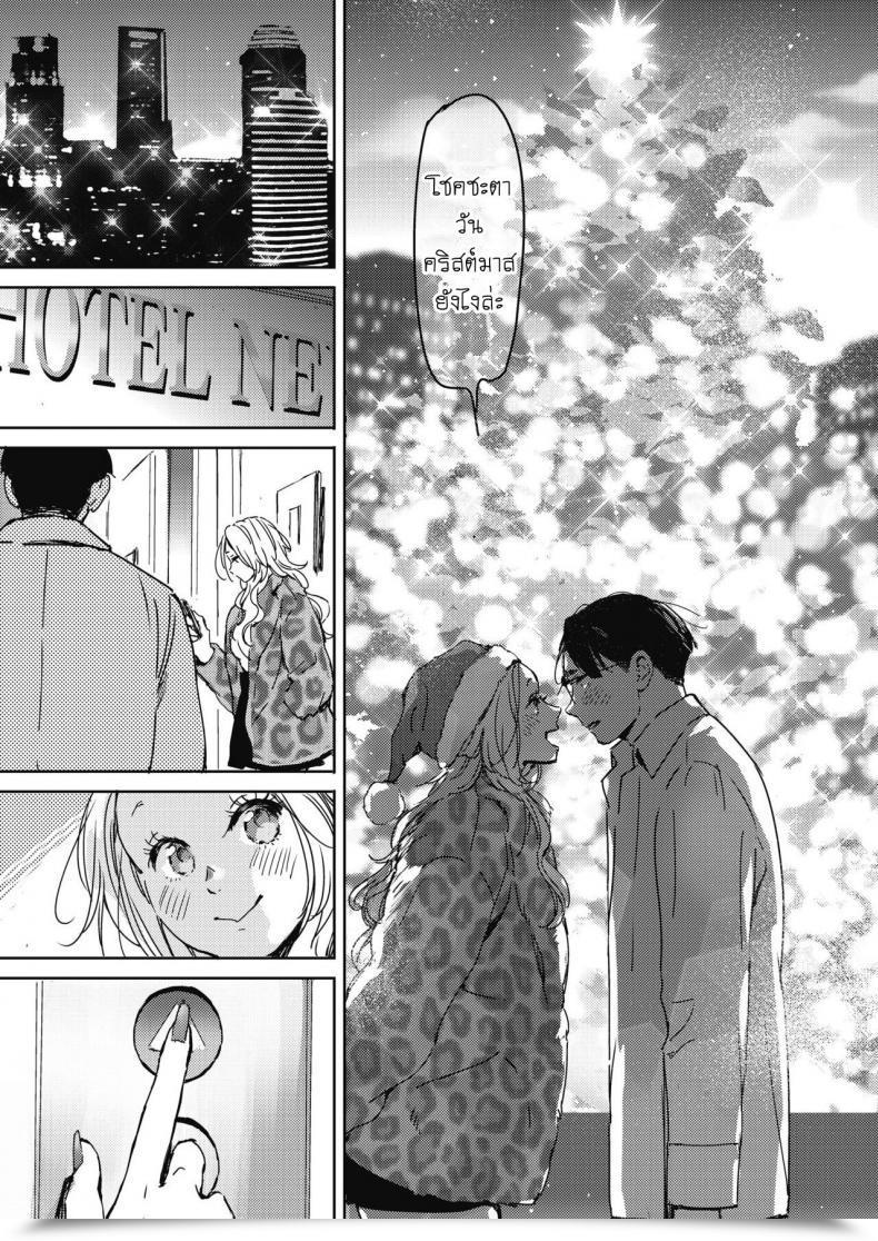 Doujin Mori Manpei Christmas No Yoru Ni On The Night Time Of Christmas โดจินแปลไทย 9