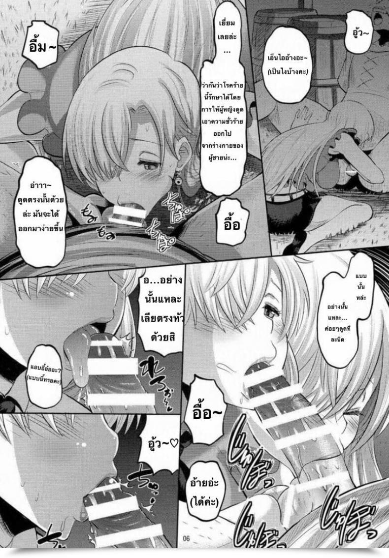 Doujin C87 Amp Norakuro Nero Damasare Oujo Elizabeth โดจินแปลไทย 9