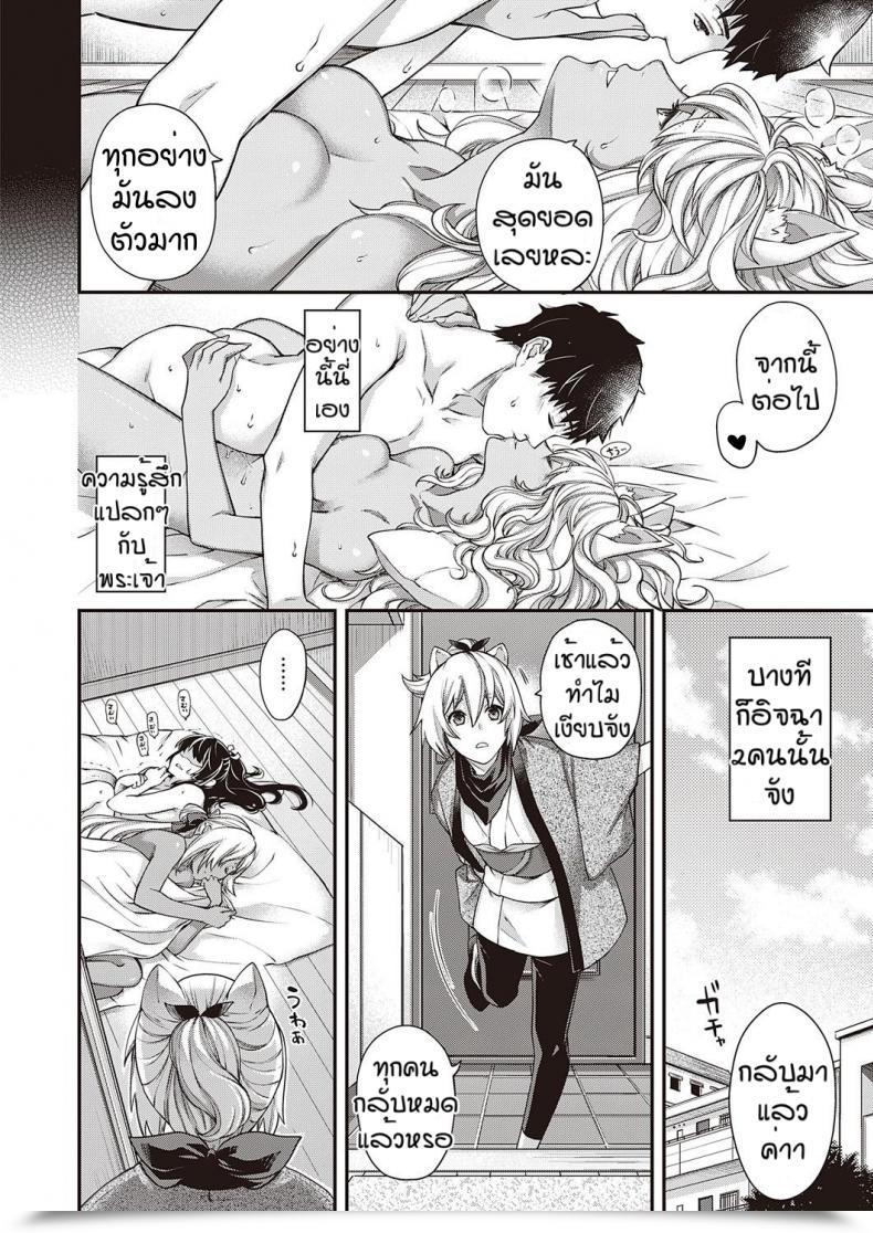 Doujin Hiyoshi Hana Nuka Utake No Kemono โดจินแปลไทย 71