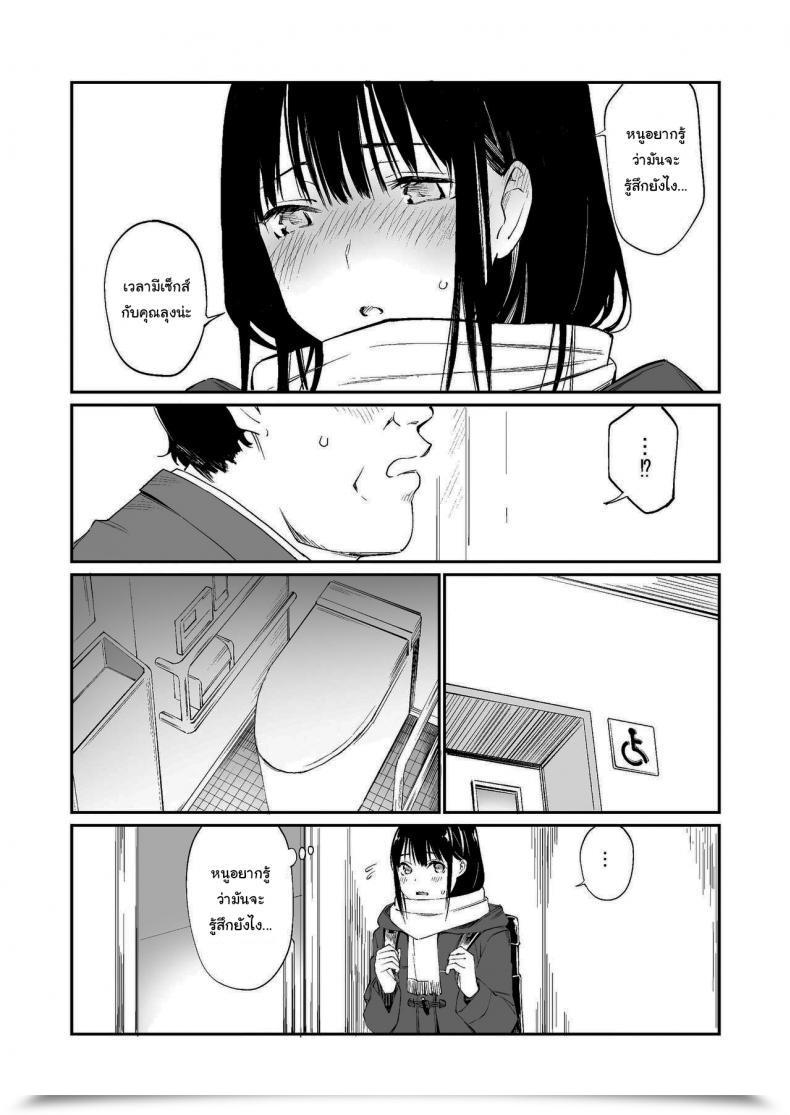 Doujin Group☆Fortunate Oji-San De Umeru Ana โดจินแปลไทย 23