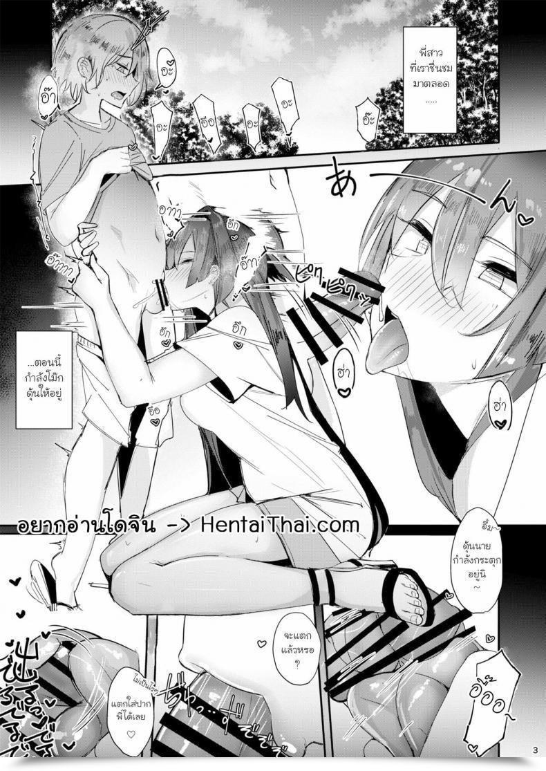 Doujin L.G.C. Rib：Y Uhki Onee-Chan Wa Uchuu. - My Elder Sister Is The Universe โดจินแปลไทย 3